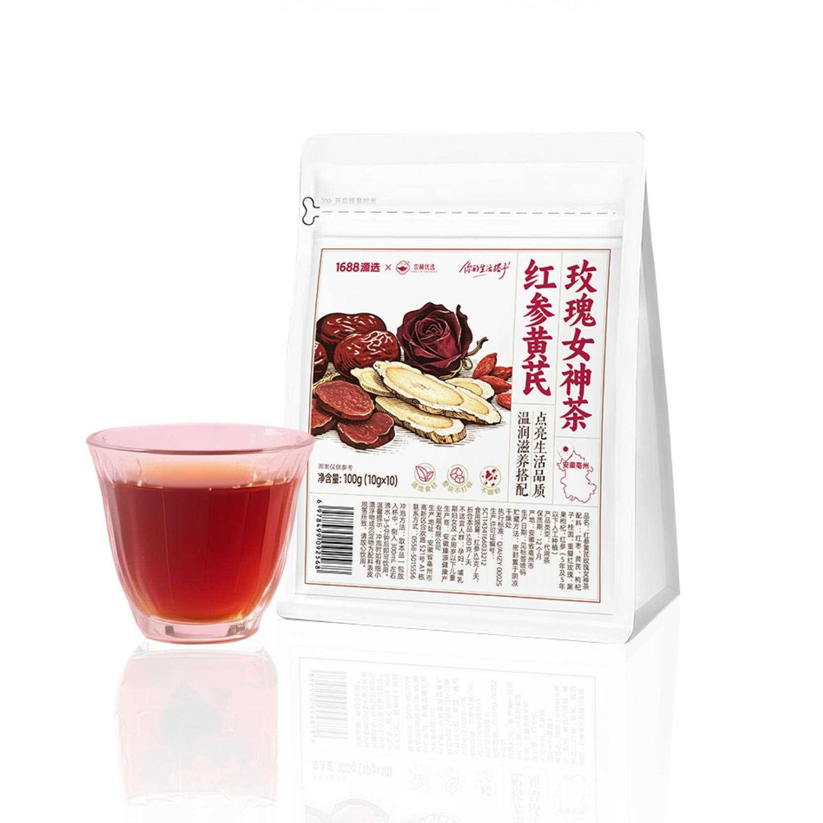 源选新款红参黄芪玫瑰茶女生熬夜宫寒养生茶女神茶