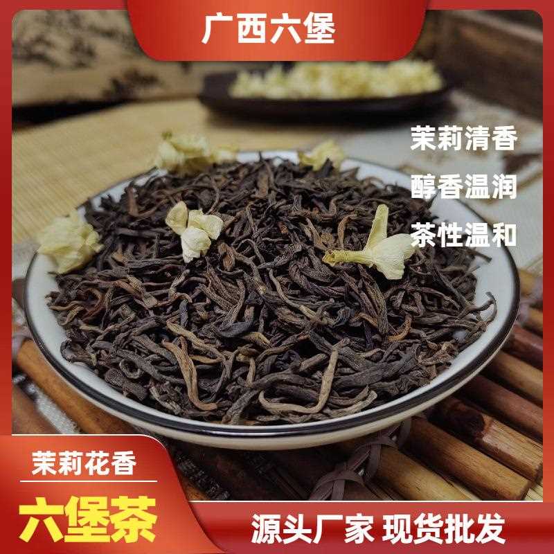 广西六堡茶黑茶陈香茉莉花香六堡茶叶香甜醇和散装茶厂家