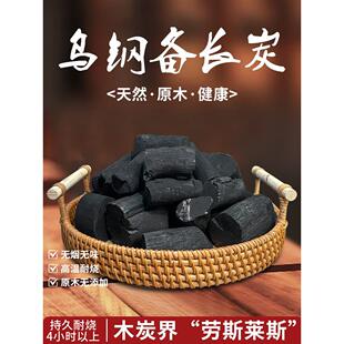 精品商用备长炭钨钢碳丸高温耐烧环保家用室内无烟烧烤烤肉原木炭