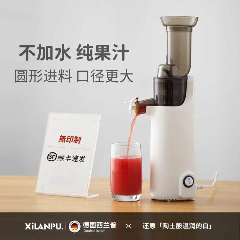 德国西兰普榨汁机小型家用渣汁分离水果原汁机可携式果汁杯全自动