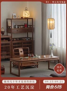 璞木宋式美学榻榻米茶桌禅意新中式黑胡桃小型茶几阳台家用小茶台