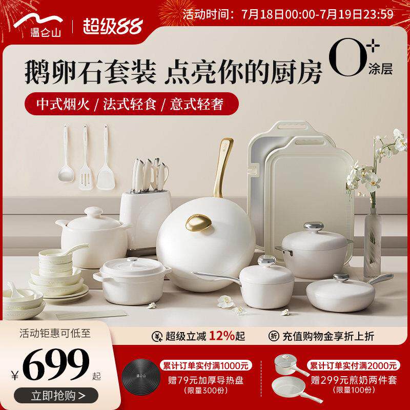 velosan鹅卵石锅具套装全套家用厨房不沾炒锅煎乔迁新居厨具组合