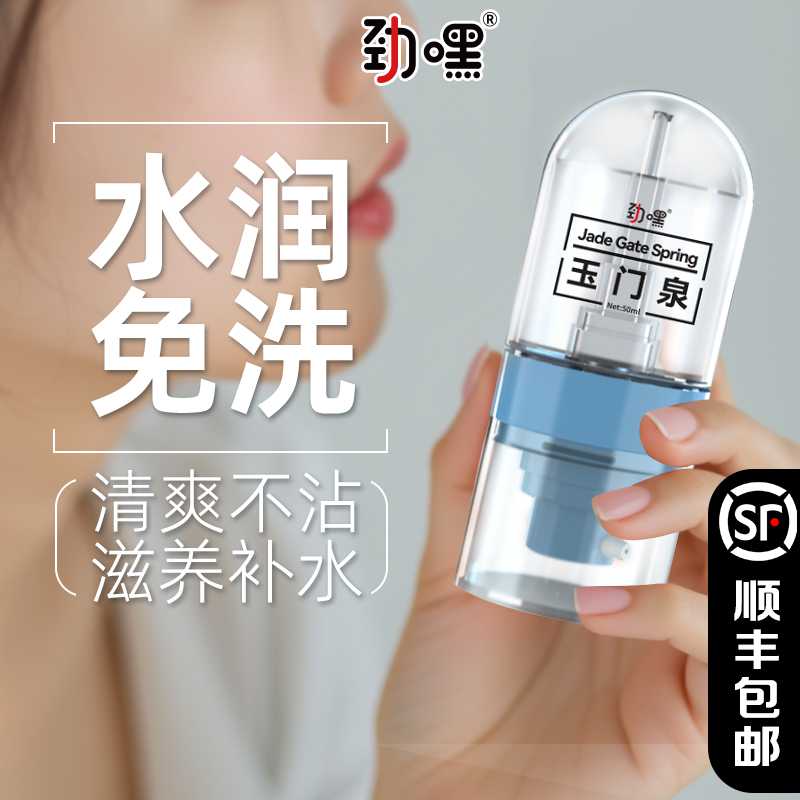 劲嘿 玉门泉 小豹时喷泉豹子喷泉爆珠滴管式防干涩女性专用水波纹