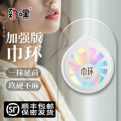 劲嘿品牌巾环强劲效巾还毛巾延杯哩金颈黑环是干什么用的第一时名