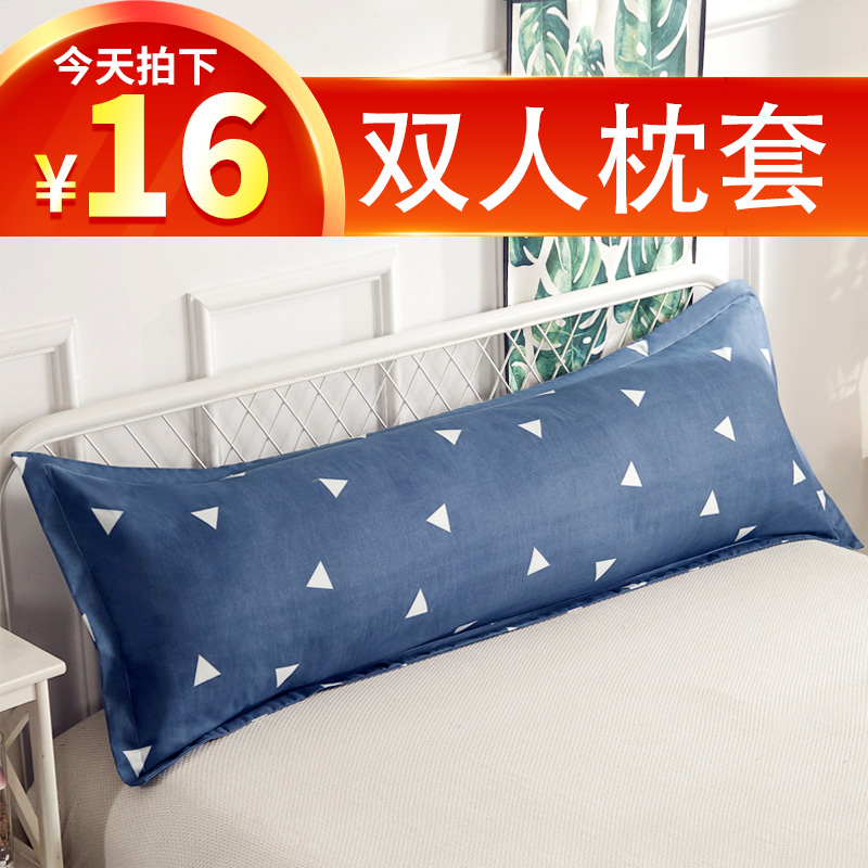 双人长枕套枕头套情侣一体加长1.2米/1.5m/1.8米大号长款枕芯套