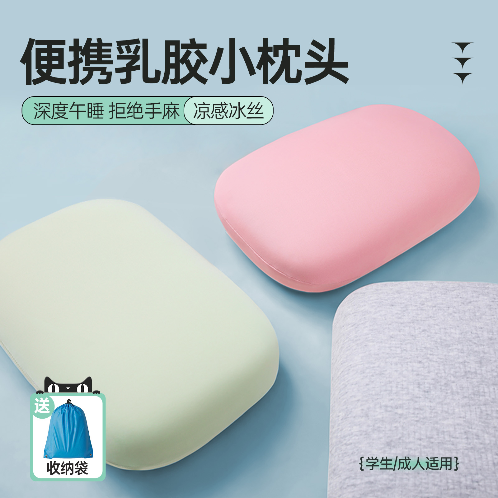 便携办公室午休神迷你器午睡乳胶小枕头学生趴趴睡枕腰靠抱枕小号