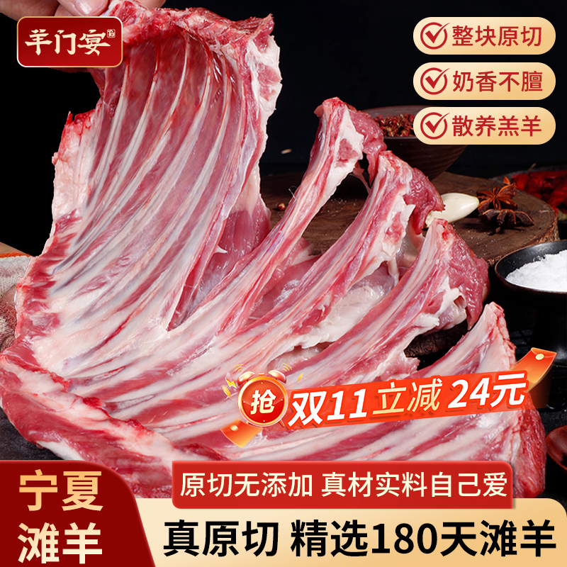 宁夏滩羊羊排法式羊排原切新鲜