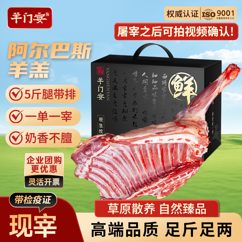 正宗内蒙阿尔巴斯山羊新鲜现宰