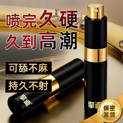 擎调黑金男士外用延时喷剂印度持久不射延迟神油男性喷雾成人正品