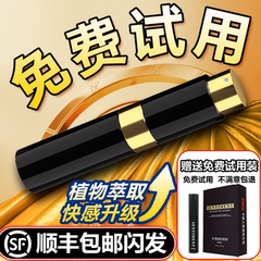 黑金男士外用延时喷剂印度持久不射延迟神油男性喷雾成人情正品