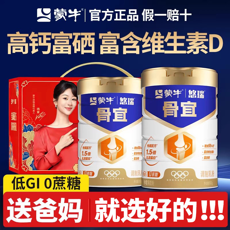 高钙高蛋白0蔗糖低GI生牛乳