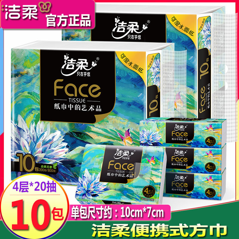 �ͻ�С����20Ƭÿ��*1�� ����ֽ��4��20���ͻ���Яʽֽ�����ֽ��ʪˮ����ֽ��ֽ���ͽ�ֽ