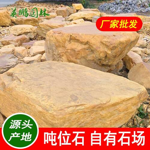 珠海公园踏步平台石景观假山石平面黄蜡石图造景楼盘打磨黄腊石