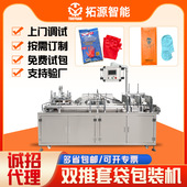 袋机袜子独立包装 机生活用品装 打包机 包装 全自动给袋式