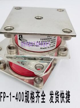 电容FP-1-400-5H 2.6MFD 700V谐振冷却方块阜晶02CP192-002
