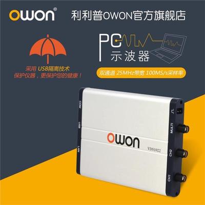 虚拟示波器VDS1022I双通道25M电脑版小型PC示波器DIY