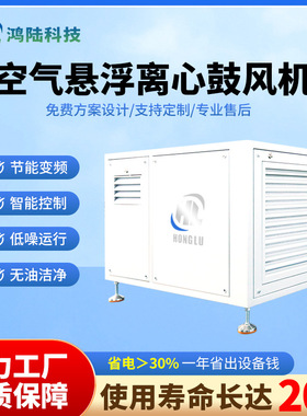 低噪音柜式鼓风机 大型离心式鼓风机噪音小于80db 源头生产厂家