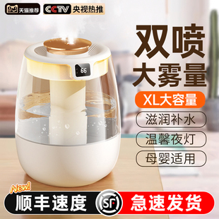 办公室桌 加湿器6.8L大雾量家用静音卧室孕妇婴儿空气补水2024新款