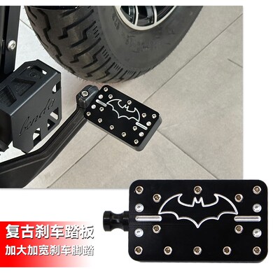 适用奔达灰石250/300 金吉拉300黑旗500加大刹车踏板复古防滑脚刹