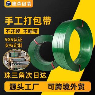 1610玻璃绿色不透塑钢打包带热熔捆扎带pet打包带 源头工厂1608