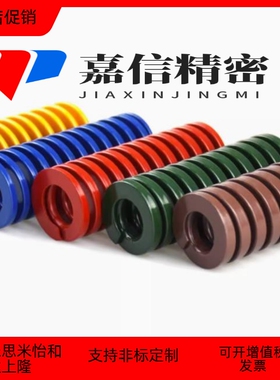 压缩弹簧替代米思米黑色矩形弹簧SWG27-25/30/35/40/45/50/55/60