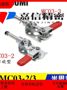 左右推拉快速夹具夹钳GH HS CH-301CR/CL 替代米思米肘夹MC03-2/3