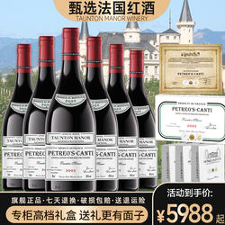 直供酒庄自营 法国进口红酒整箱罗纳河谷干红葡萄酒正品礼盒装E