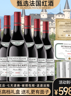 直供酒庄自营 法国进口红酒整箱罗纳河谷干红葡萄酒正品礼盒装E