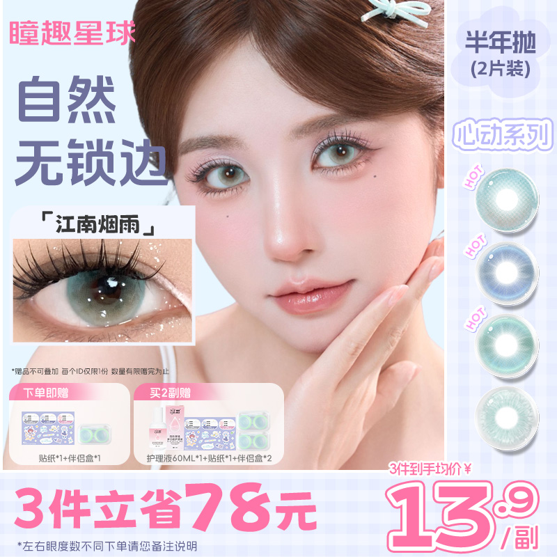 原创花色水润舒适