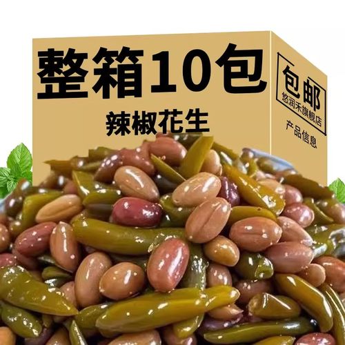 花生辣椒下酒菜大颗花生下饭菜