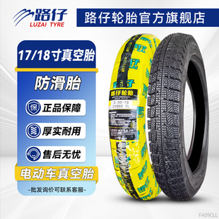 路仔轮胎2.50/2.75/3.00/3.25-17/18一机车真空胎越野外胎GN125