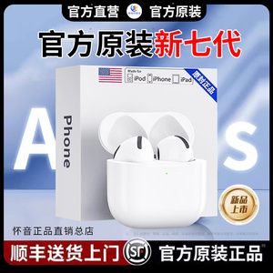 2025新款蓝牙耳机Air7官方正品真无线华强北七代新款4洛达顶配7代
