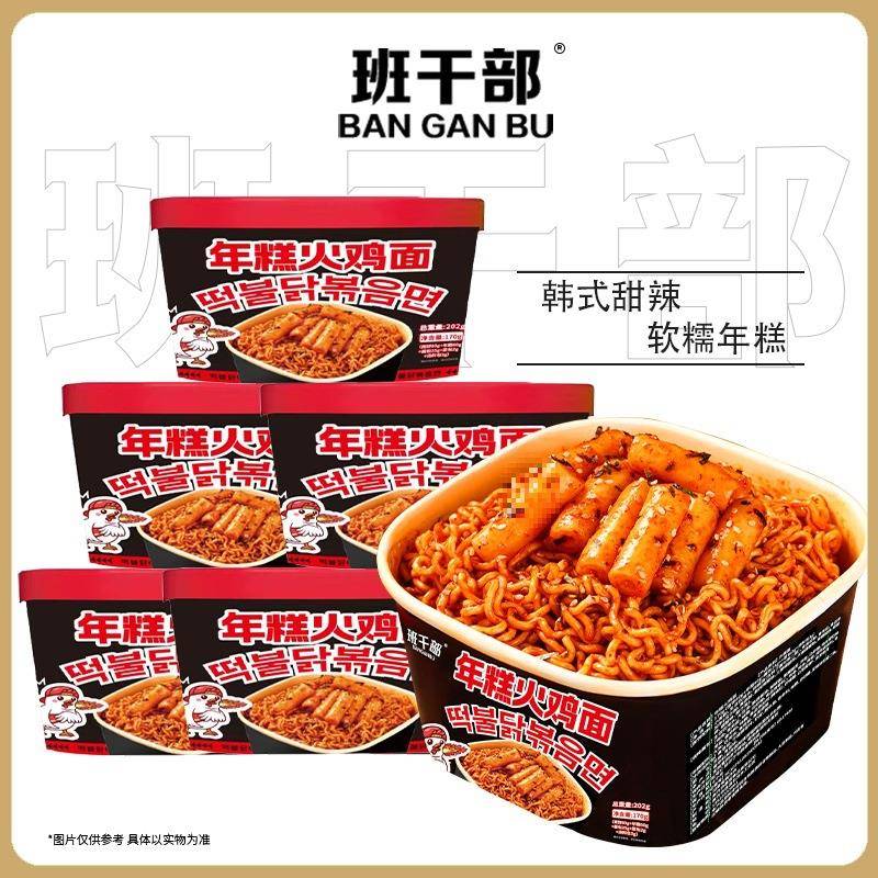 年糕火鸡面爆辣干拌面速食方便面食品韩式整箱夜宵代餐