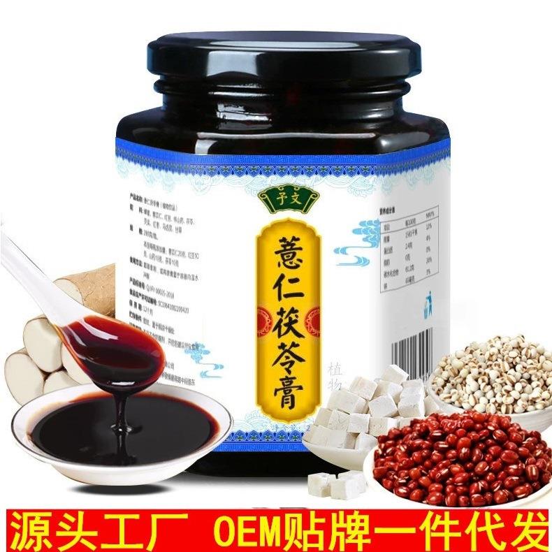 茯湿膏250克伏湿膏非勾兑薏仁茯苓膏红豆薏米