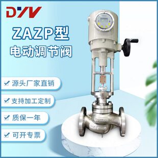 温控阀铸钢调节阀电动温控调节阀 厂促ZAZP电动调节阀自力式