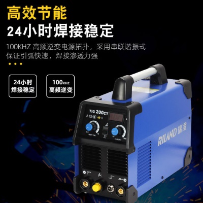 厂促带手工焊220v直流电焊两用氩弧焊机瑞凌TIG-200CT/250CT