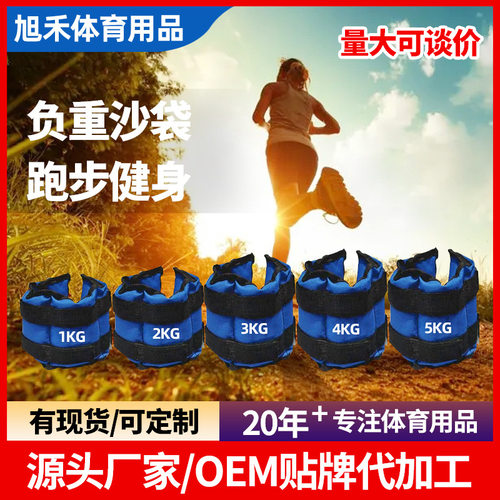绑腿沙袋负重装备健身运动男女学生绑手绑脚负重沙袋田径跑步沙包