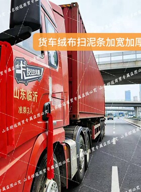 喜提新车汽车货车平安红色加厚绒布车挂“红红火火”大吉大利赚钱