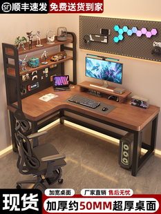 实木电脑桌卧室家用台式电竞桌50厚带洞洞板实木书桌书架一体桌子