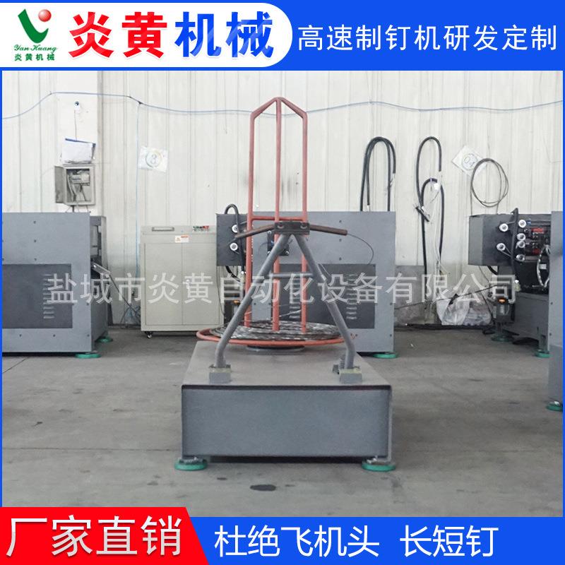 厂家供应新型高速全自动制钉机设备制造钢钉质优价廉