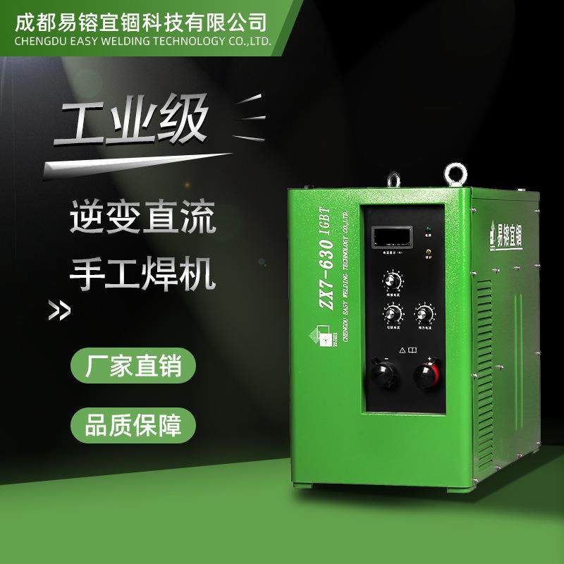 手工焊机/逆变直流弧焊机/逆变电焊机/焊条ZX7-400/500/630A