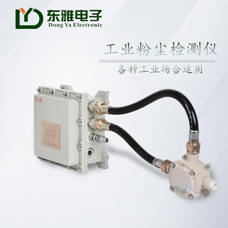 实时监测烟尘颗粒物传感器预警工业粉尘检测仪防爆粉尘浓度探测器