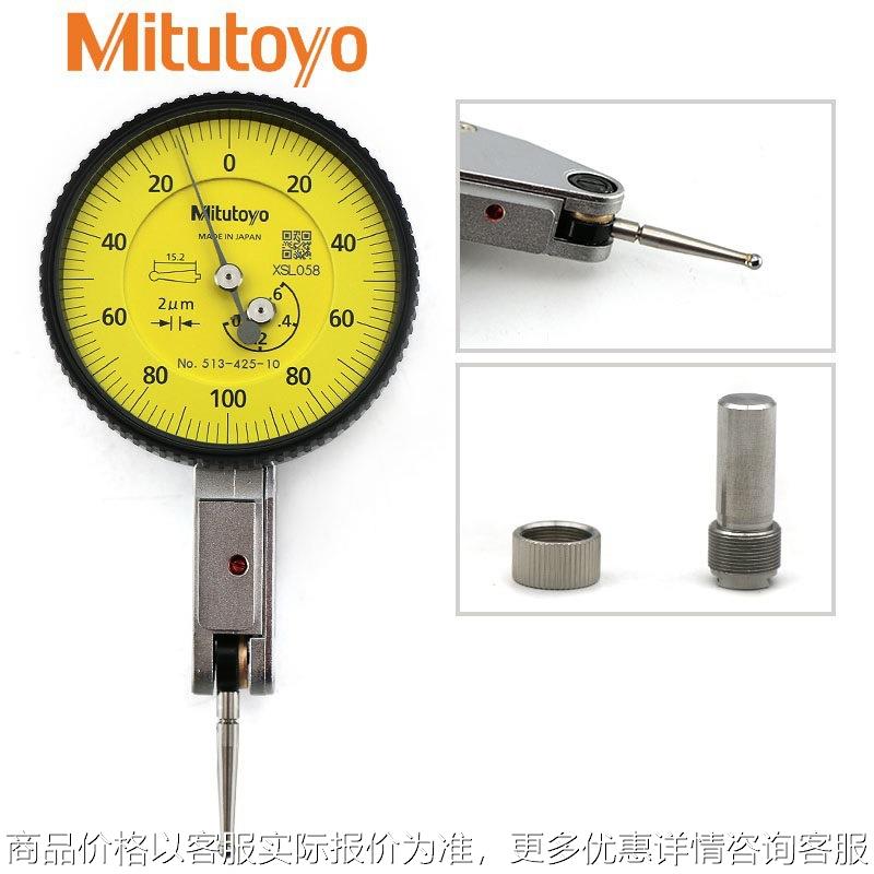 三丰杠杆百分表513-404-10校表0-0.8杠杆百分表0.01