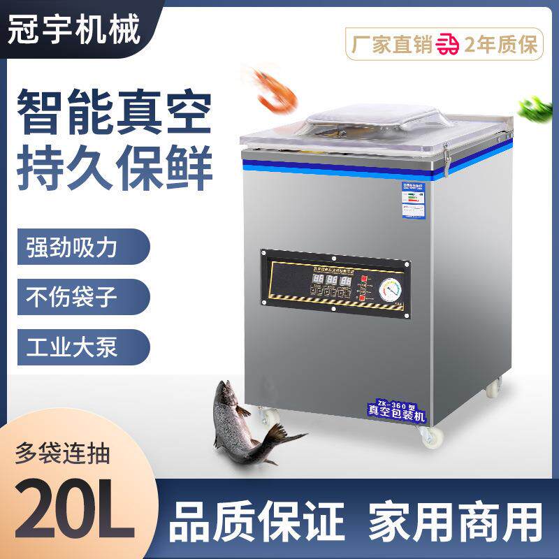 全自动食品保鲜真空包装机干湿俩用茶叶工业泵真空封口机厂家
