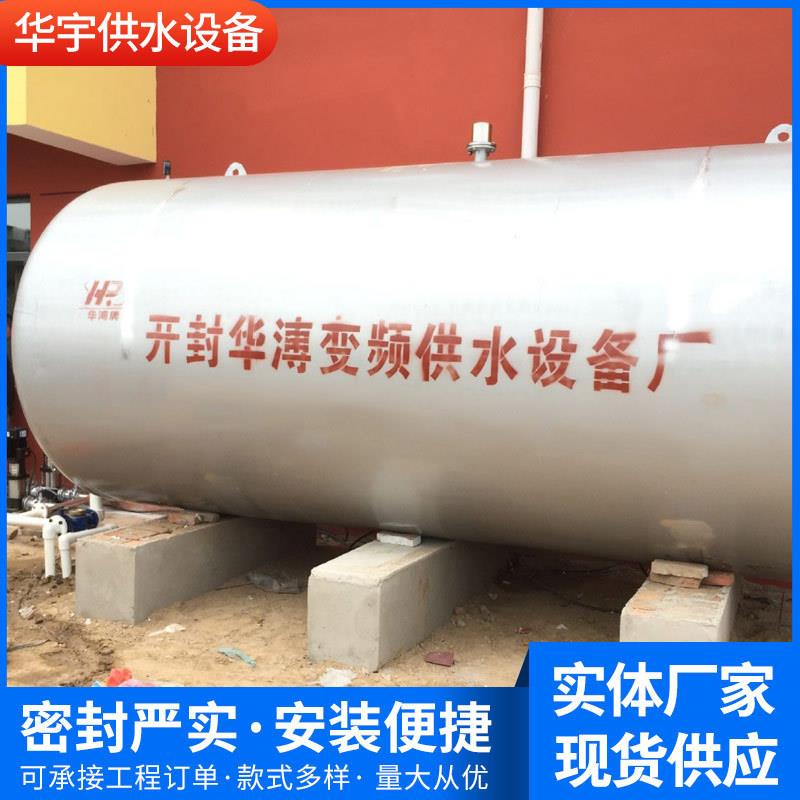 供应卧式碳钢储水罐无塔供水压力罐不锈钢储罐给水设备