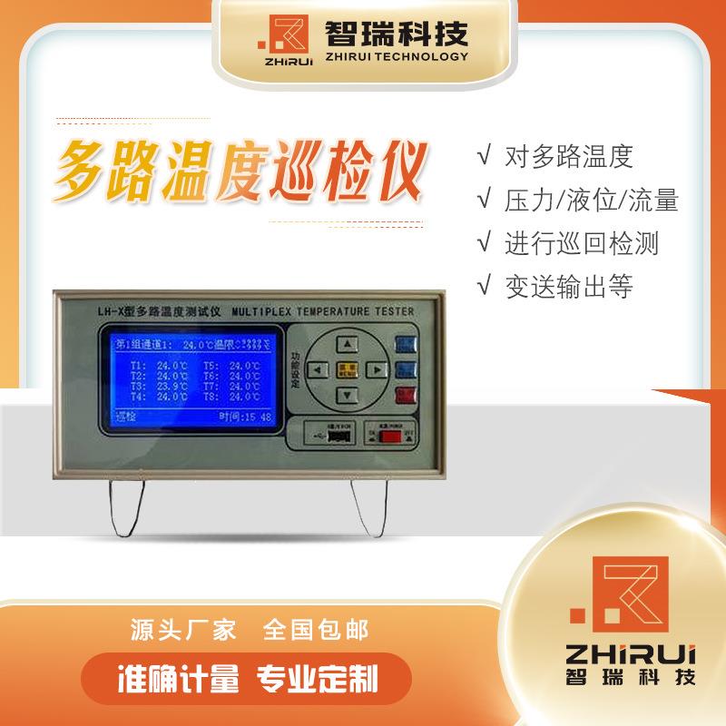 多路温度巡检仪/横式/竖式多路温度巡检仪//温度仪表