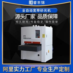 木工机械重型宽带砂光机双砂架木工车床重型定尺底漆砂光设备