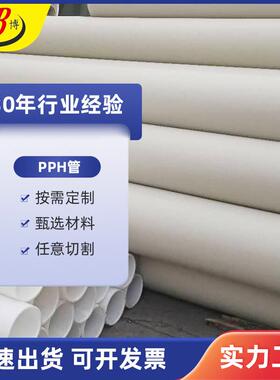 灰色PPH管大口径聚丙烯排水通风直销抗老化阻燃耐酸碱耐高温管