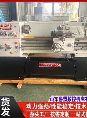 南方C6136D普通车床马鞍C6140Dx750车床教学招标采购CD6140