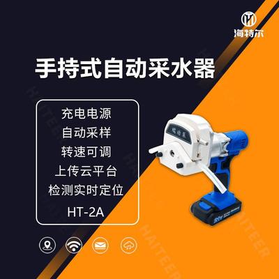 手持式电动深水采样器便携式蠕动泵混合采水器污水水质采集器